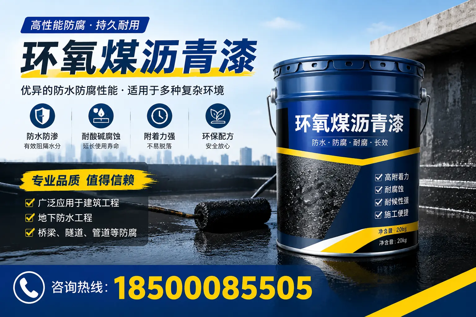 环氧煤沥青漆的储存与运输注意事项,泗水企业须知