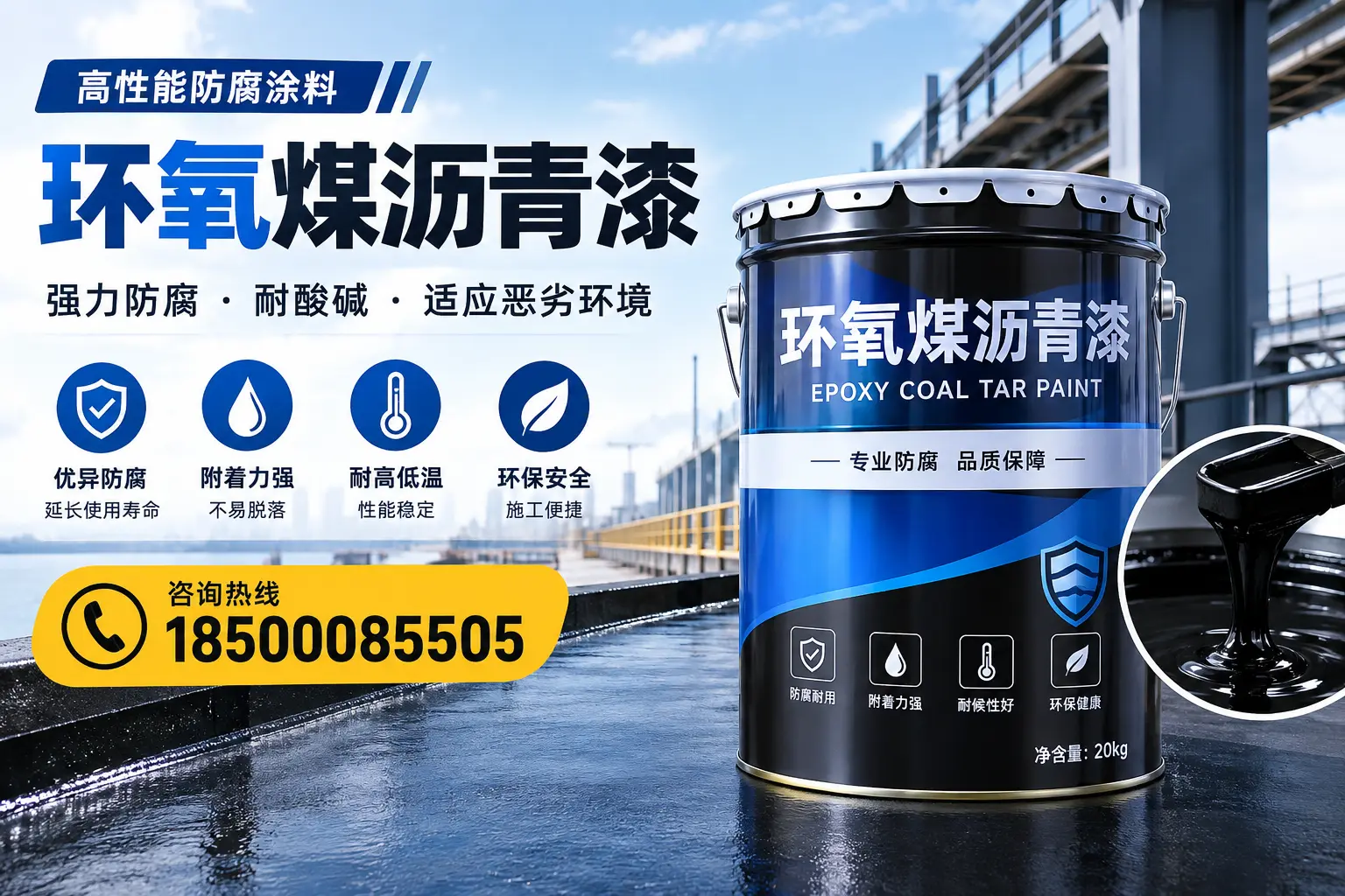 环氧煤沥青漆的市场行情:泗水地区价格走势分析
