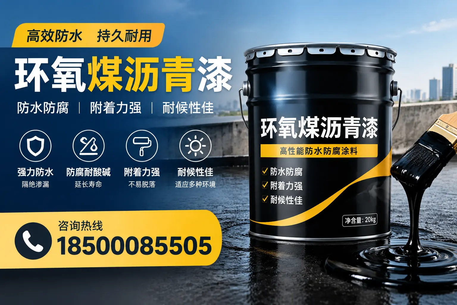 环氧煤沥青漆使用中的常见问题及解决方案,泗水用户指南