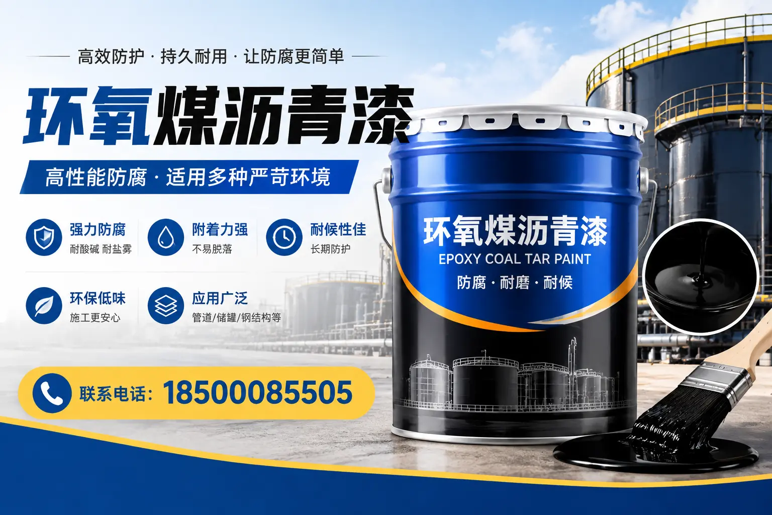 环氧煤沥青漆的环保性分析,泗水企业的选择依据